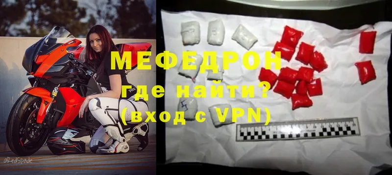 МЯУ-МЯУ mephedrone  наркотики  Артёмовск 